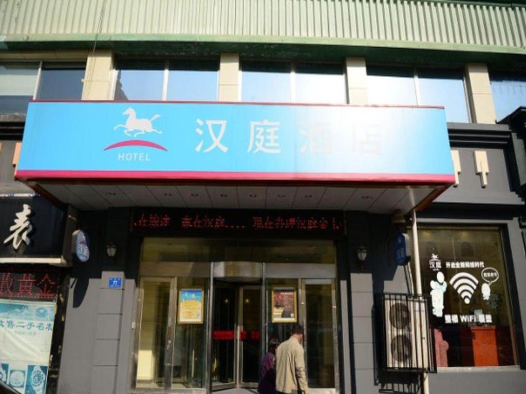 Hanting Hotel Harbin Dongdazhi Street Exterior photo